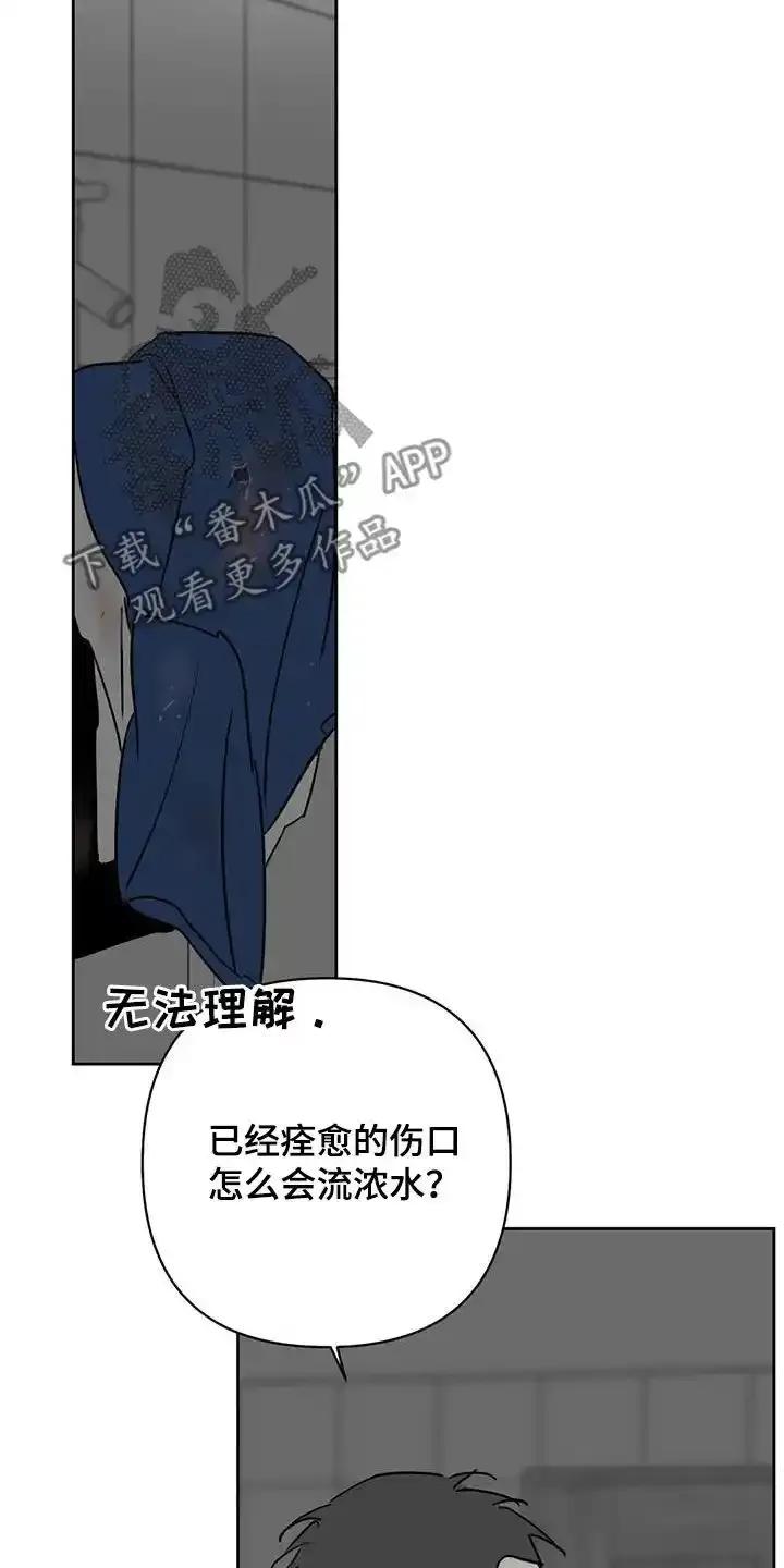 第52章：我不喝-孽缘(FAN)-Keonn（第4张）