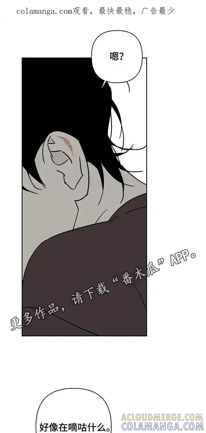 第52章：我不喝-孽缘(FAN)-Keonn（第1张）