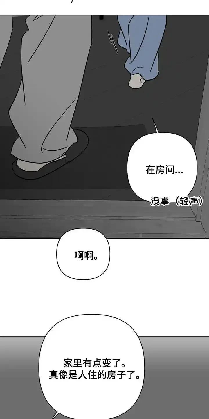 第52章：我不喝-孽缘(FAN)-Keonn（第10张）