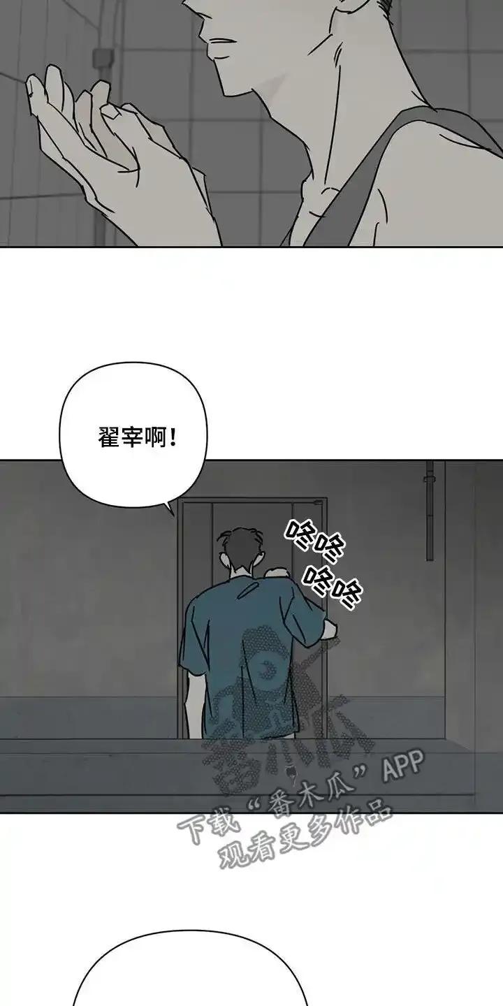 第52章：我不喝-孽缘(FAN)-Keonn（第6张）