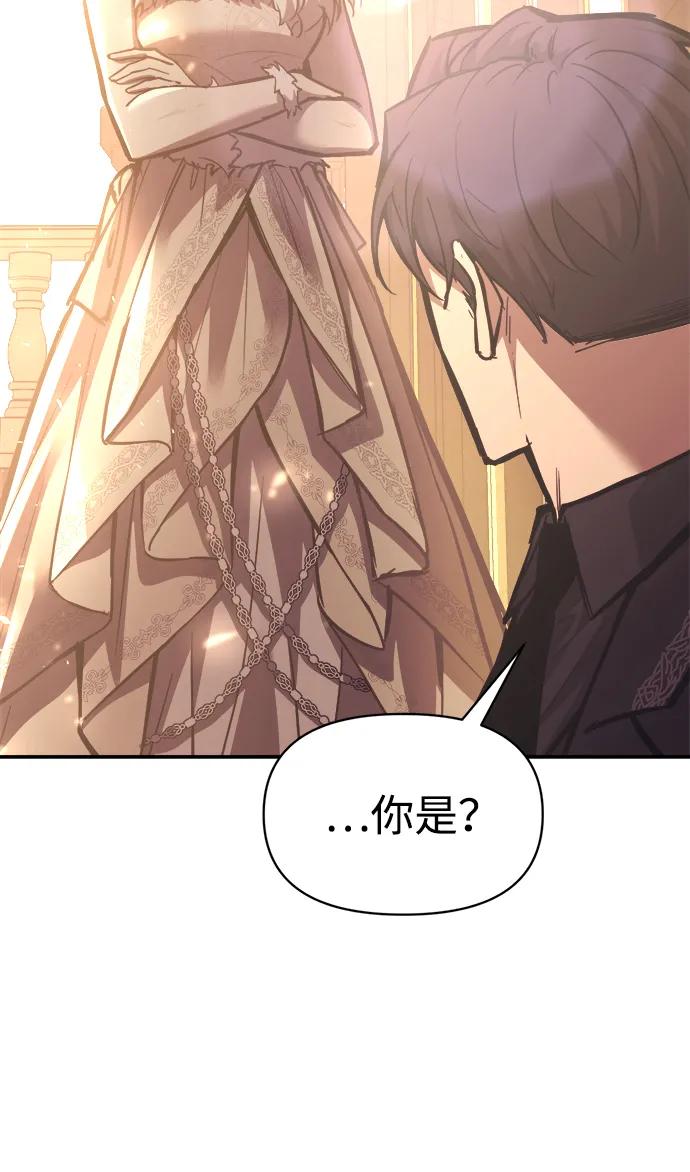 第134话-成为塔防游戏里的暴君-RyuMo/Ha Jung,Gyong（第33张）