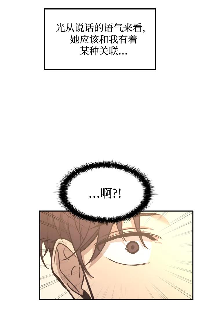 第134话-成为塔防游戏里的暴君-RyuMo/Ha Jung,Gyong（第35张）