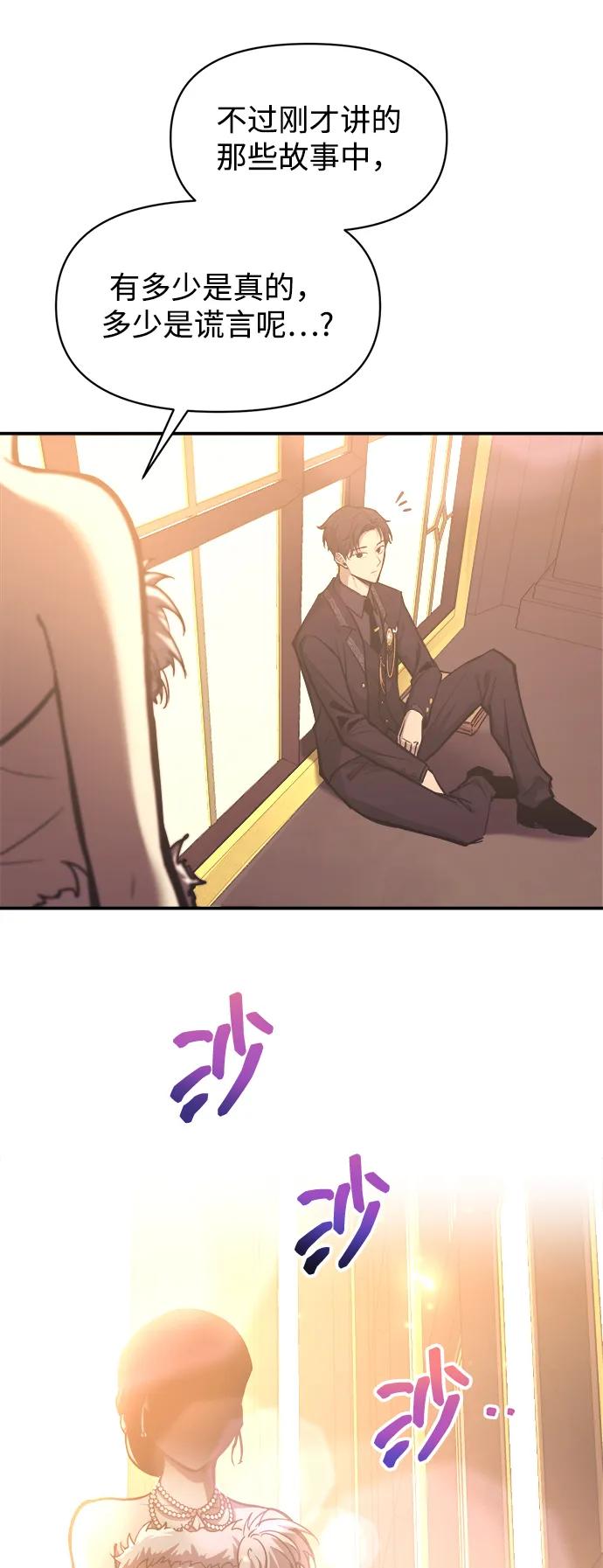 第134话-成为塔防游戏里的暴君-RyuMo/Ha Jung,Gyong（第32张）