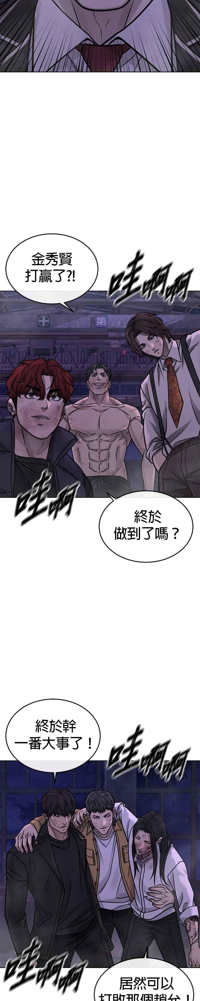 第159话真无趣-任务至上主义-泰俊漫画工作室（第5张）