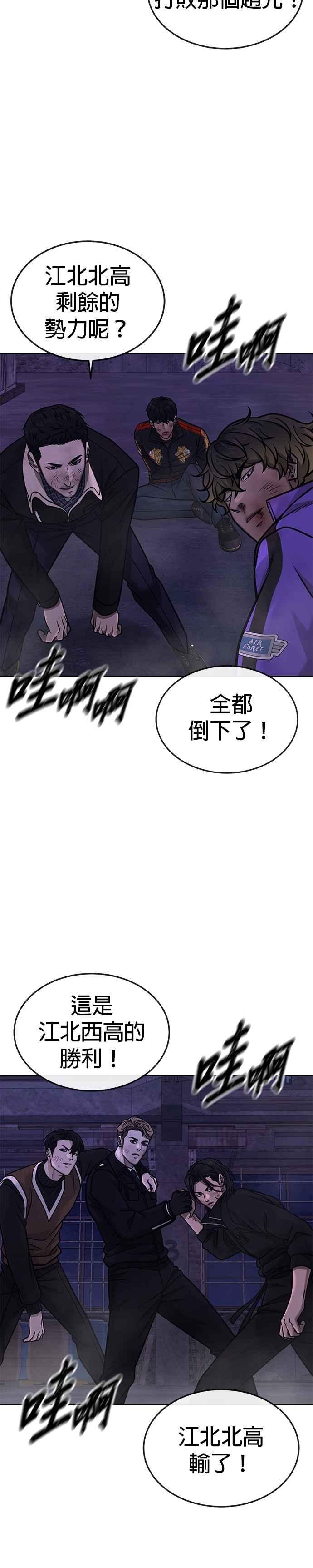 第159话真无趣-任务至上主义-泰俊漫画工作室（第6张）