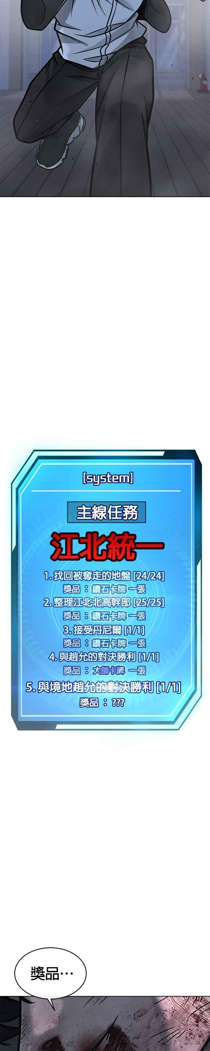 第159话真无趣-任务至上主义-泰俊漫画工作室（第2张）