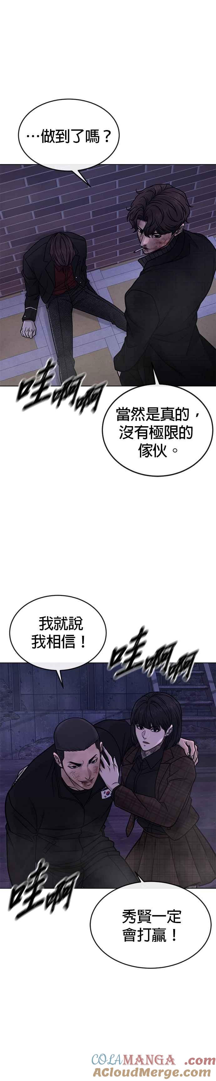 第159话真无趣-任务至上主义-泰俊漫画工作室（第7张）