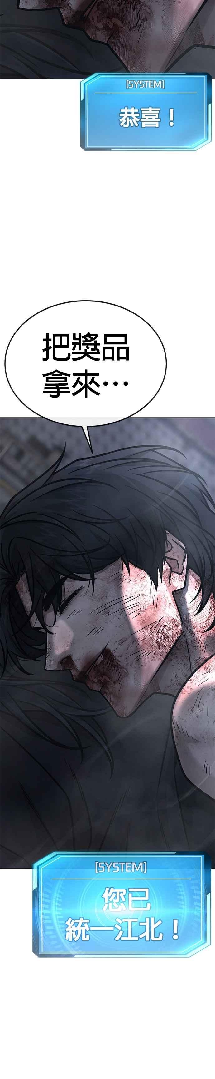 第159话真无趣-任务至上主义-泰俊漫画工作室（第3张）