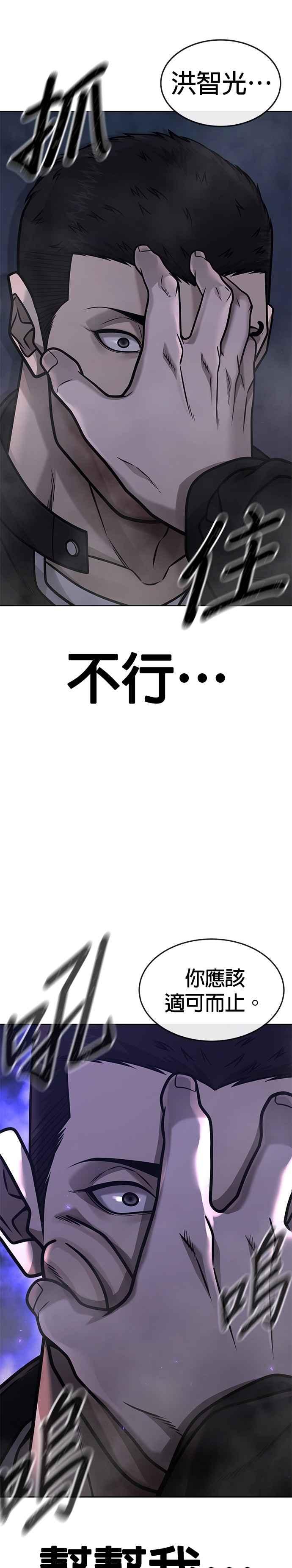 第165话赵允[06]-任务至上主义-泰俊漫画工作室（第20张）