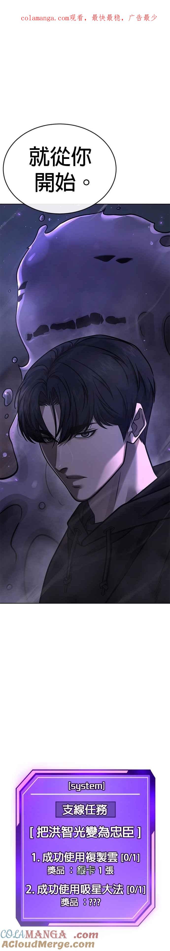 第165话赵允[06]-任务至上主义-泰俊漫画工作室（第1张）