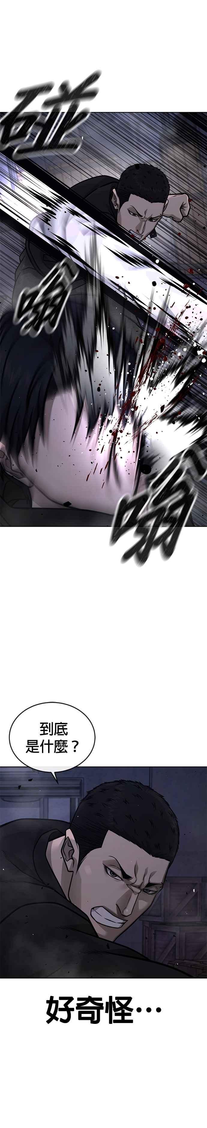 第165话赵允[06]-任务至上主义-泰俊漫画工作室（第6张）