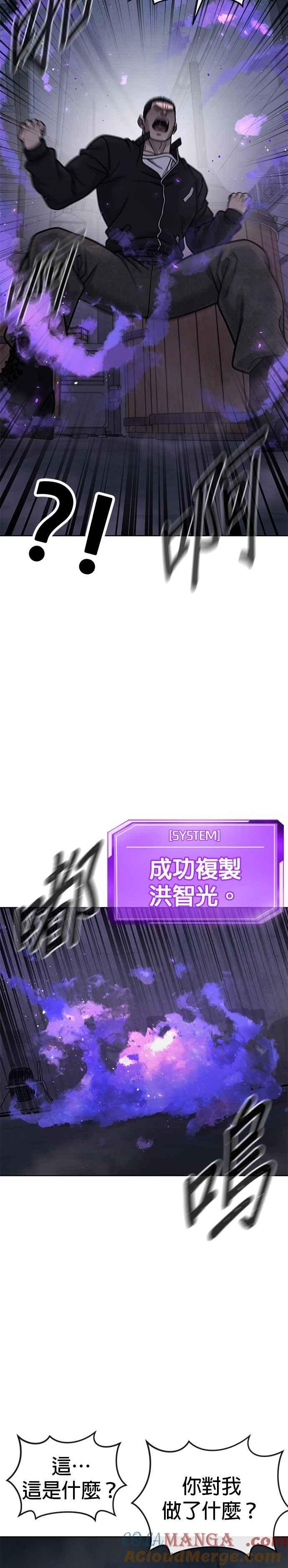第165话赵允[06]-任务至上主义-泰俊漫画工作室（第4张）