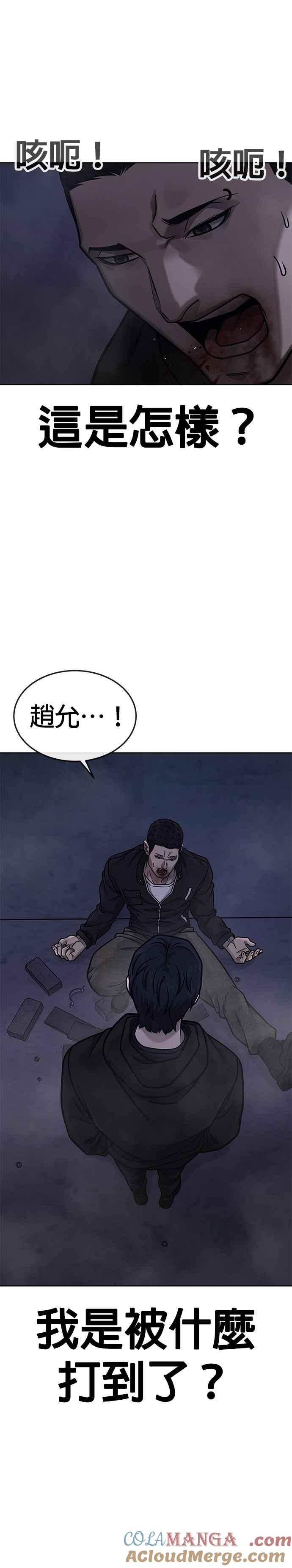 第165话赵允[06]-任务至上主义-泰俊漫画工作室（第19张）