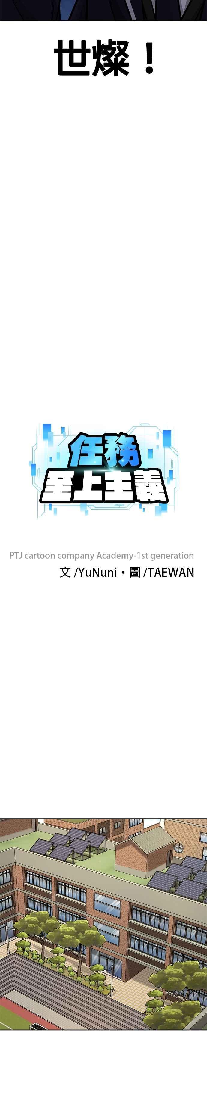 第165话赵允[06]-任务至上主义-泰俊漫画工作室（第23张）