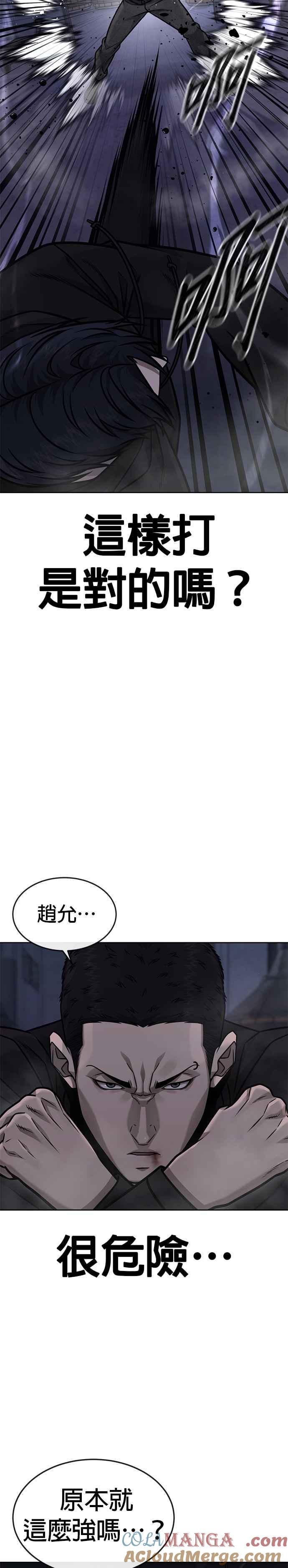 第165话赵允[06]-任务至上主义-泰俊漫画工作室（第10张）