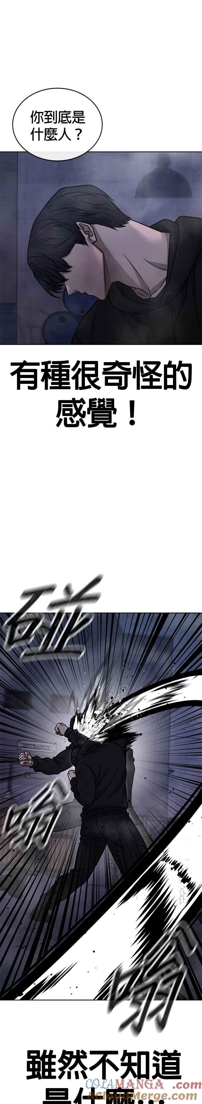 第165话赵允[06]-任务至上主义-泰俊漫画工作室（第7张）