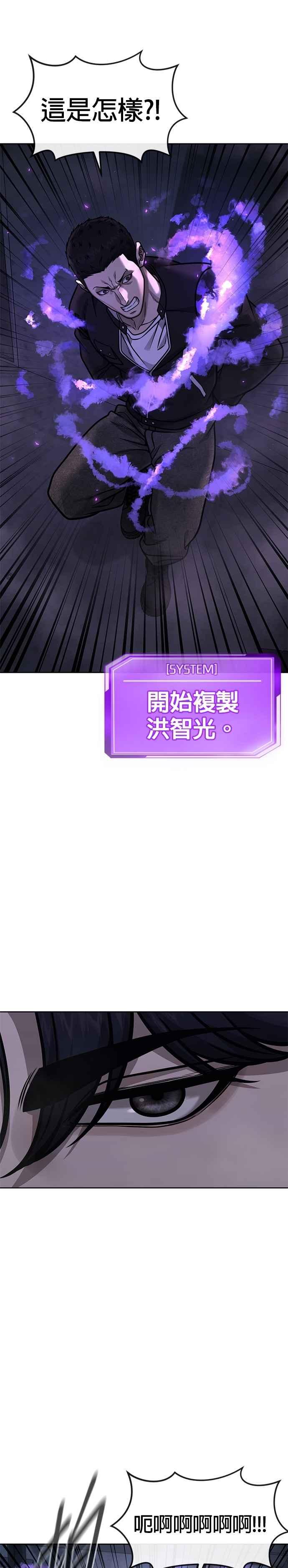 第165话赵允[06]-任务至上主义-泰俊漫画工作室（第3张）