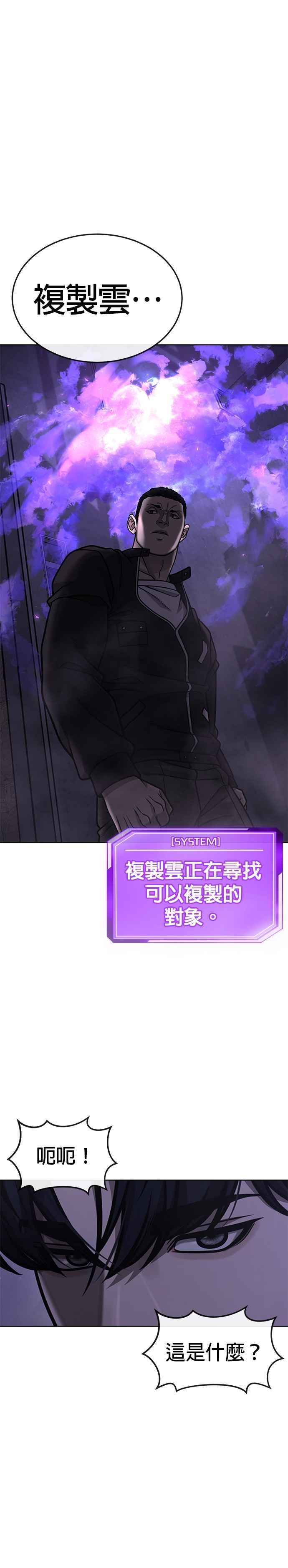 第165话赵允[06]-任务至上主义-泰俊漫画工作室（第2张）