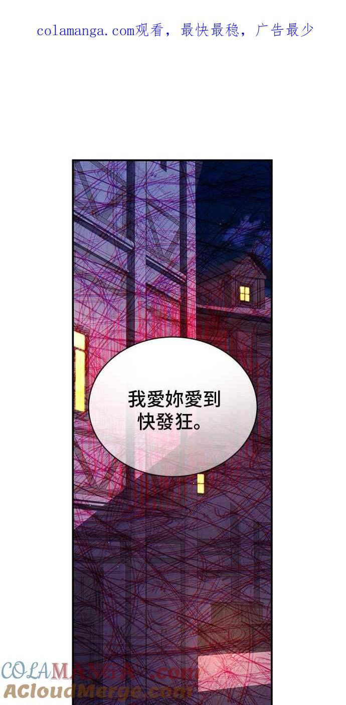 第78话-还以为是绝症-Ari Choi,Essie/hyeyong（第1张）