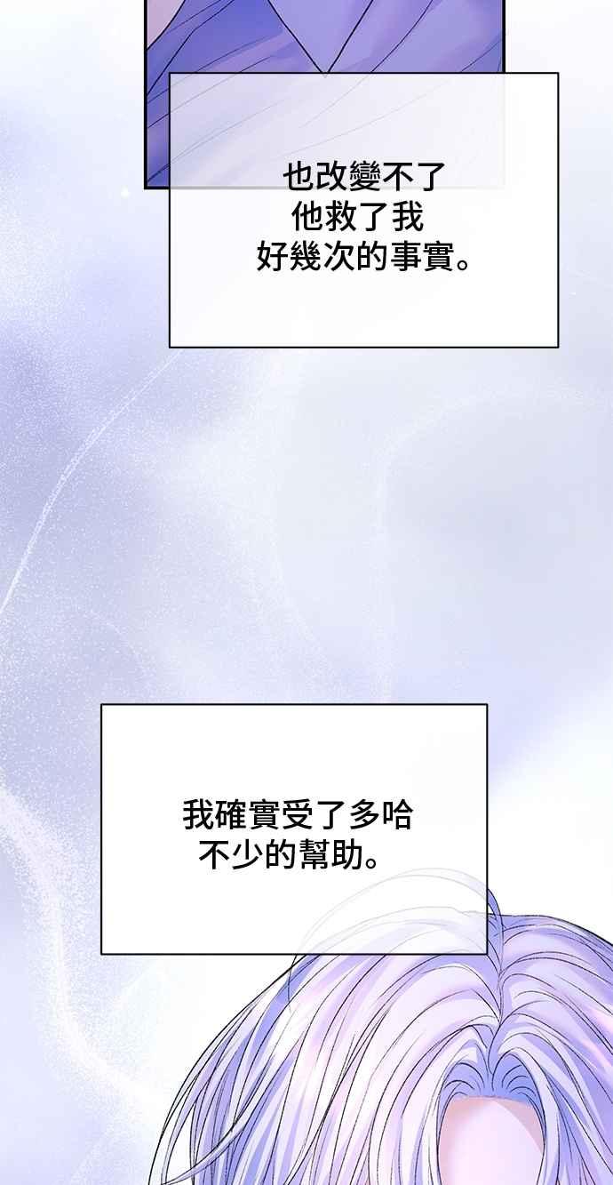 第78话-还以为是绝症-Ari Choi,Essie/hyeyong（第24张）