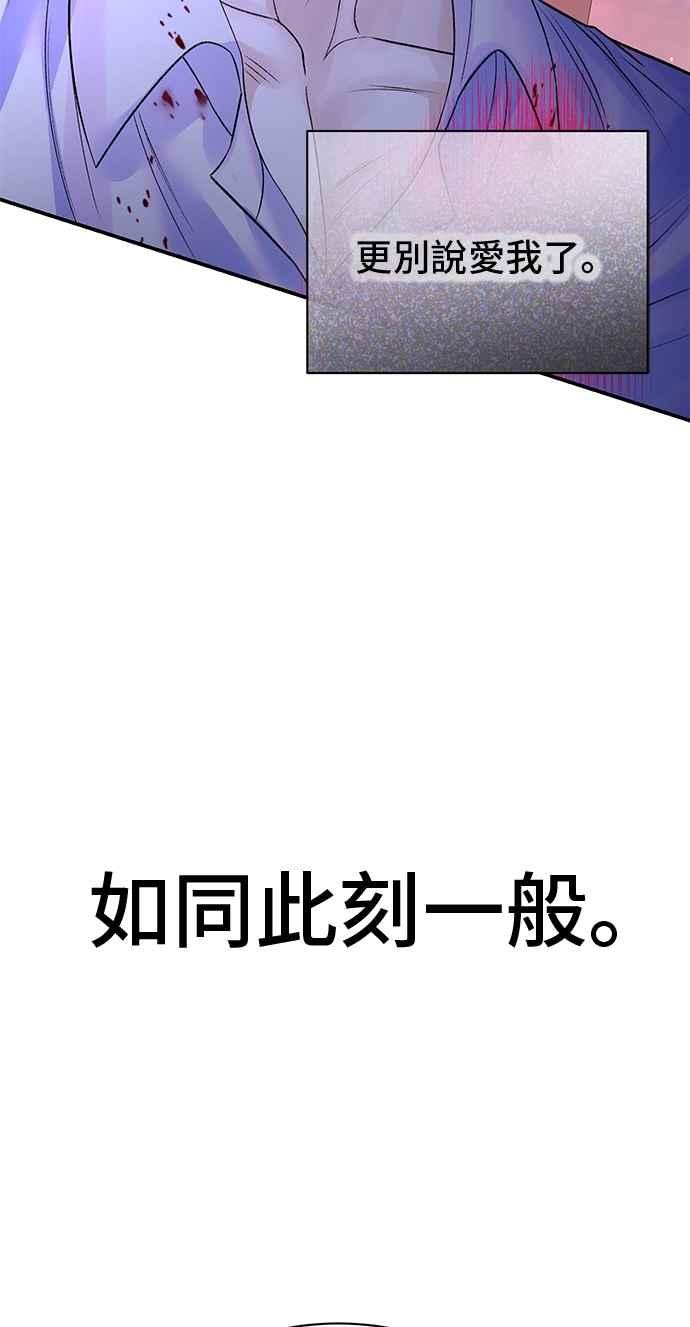第78话-还以为是绝症-Ari Choi,Essie/hyeyong（第5张）
