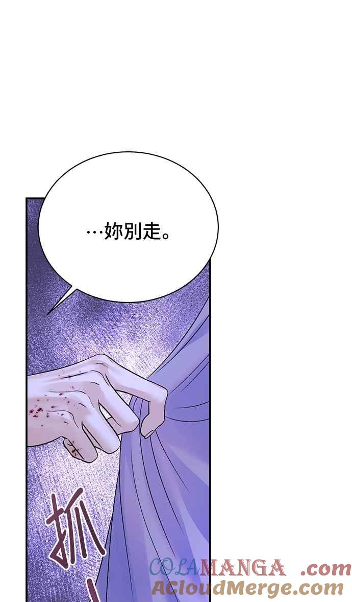第78话-还以为是绝症-Ari Choi,Essie/hyeyong（第31张）