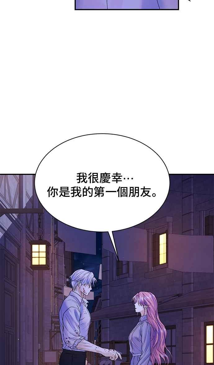 第78话-还以为是绝症-Ari Choi,Essie/hyeyong（第33张）