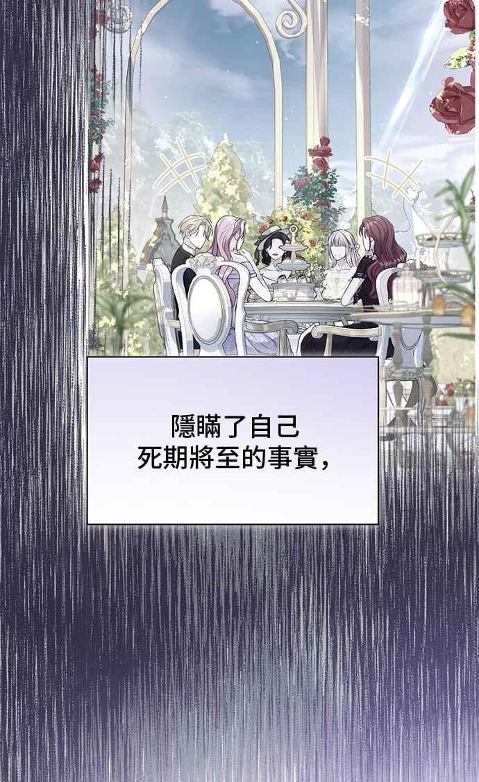 第78话-还以为是绝症-Ari Choi,Essie/hyeyong（第15张）