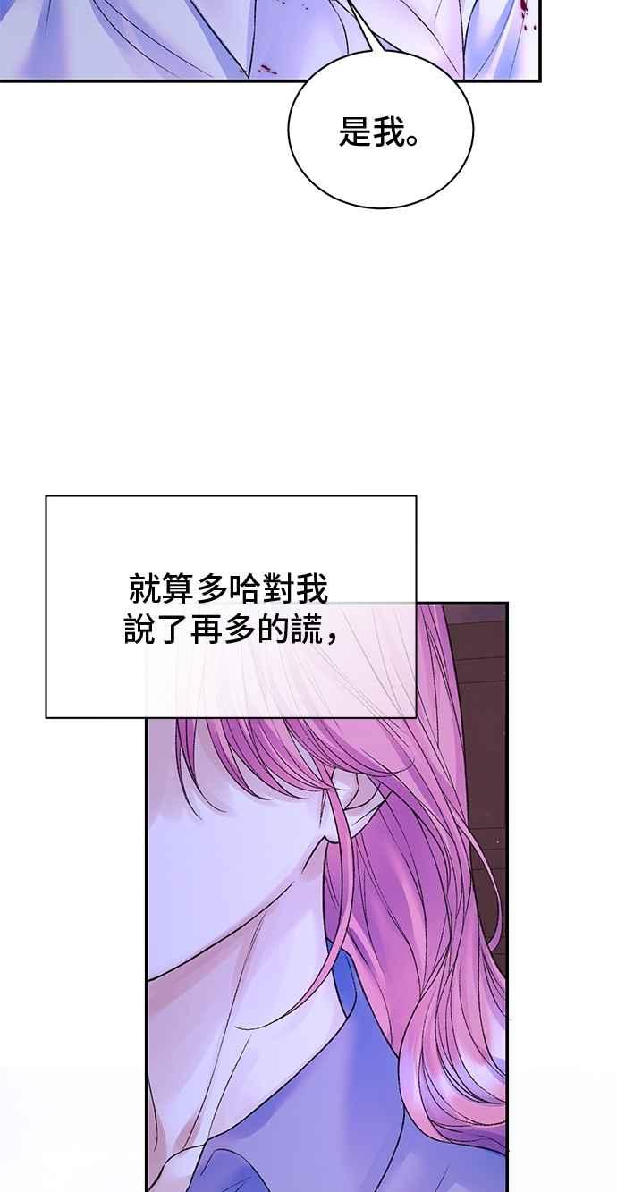 第78话-还以为是绝症-Ari Choi,Essie/hyeyong（第23张）