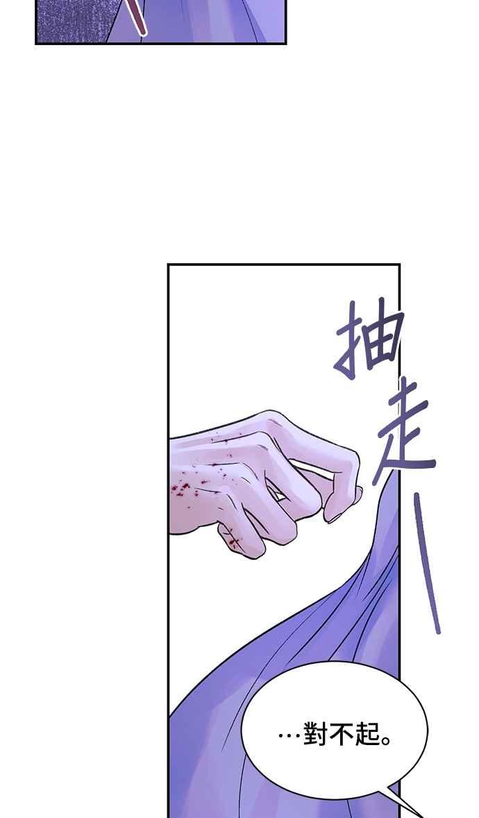 第78话-还以为是绝症-Ari Choi,Essie/hyeyong（第32张）