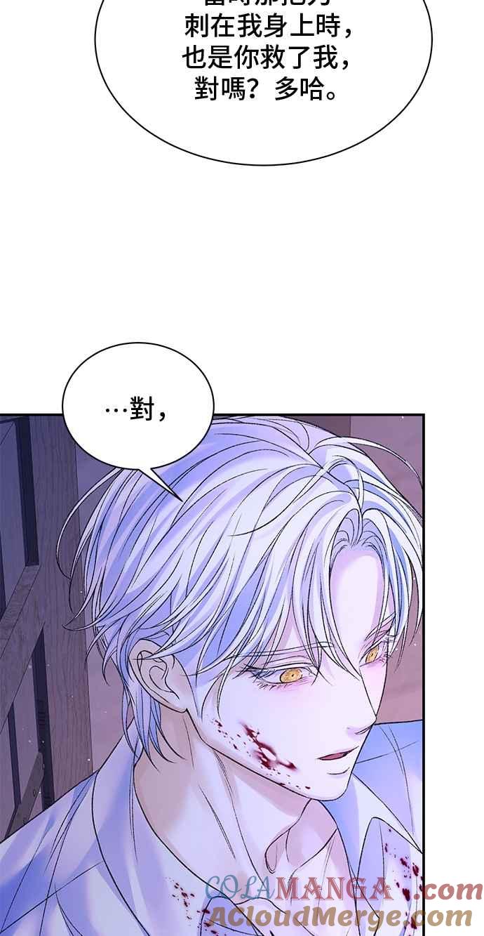 第78话-还以为是绝症-Ari Choi,Essie/hyeyong（第22张）