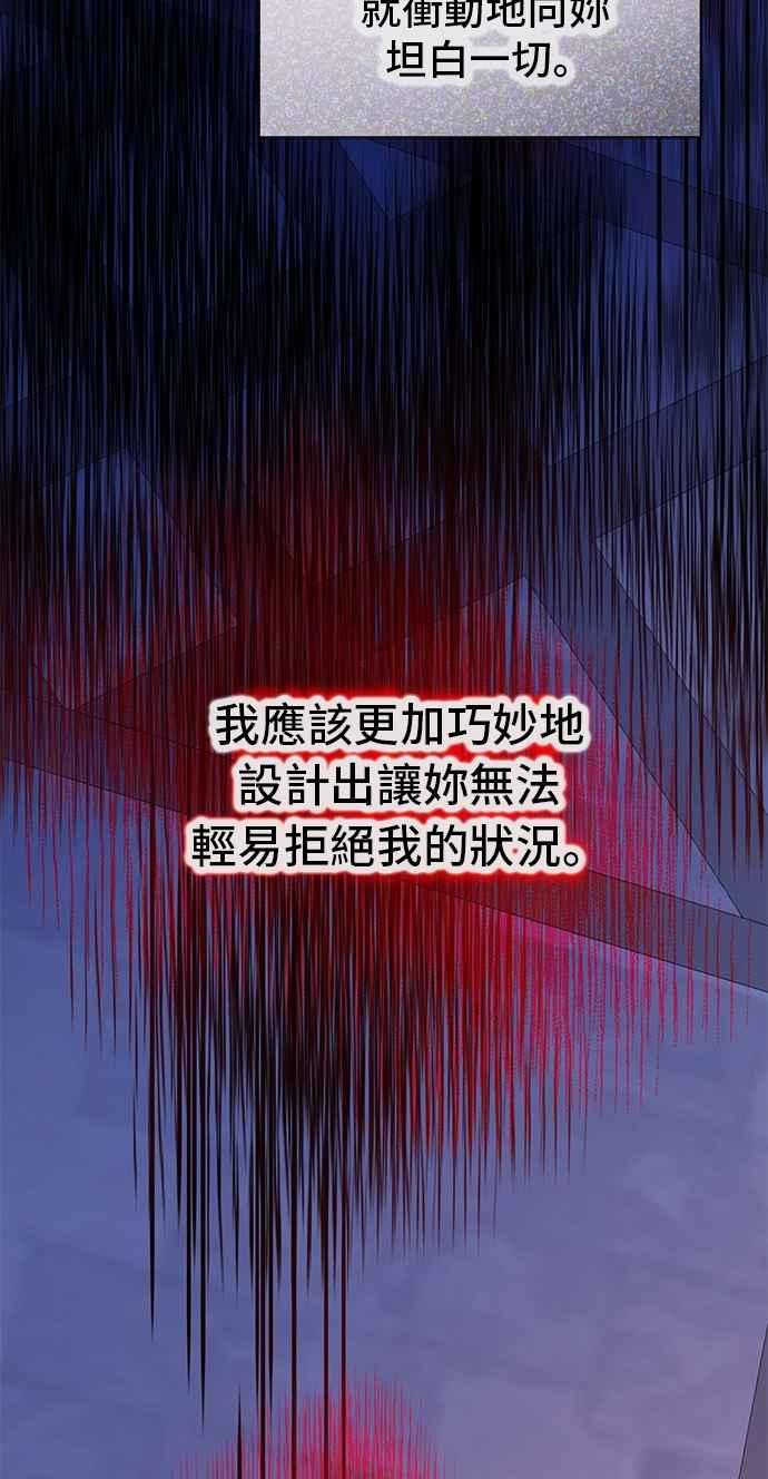 第78话-还以为是绝症-Ari Choi,Essie/hyeyong（第3张）