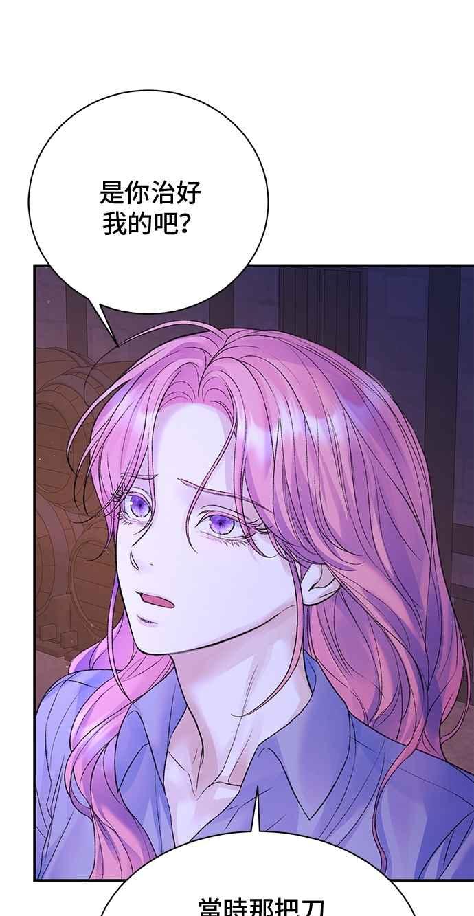 第78话-还以为是绝症-Ari Choi,Essie/hyeyong（第21张）