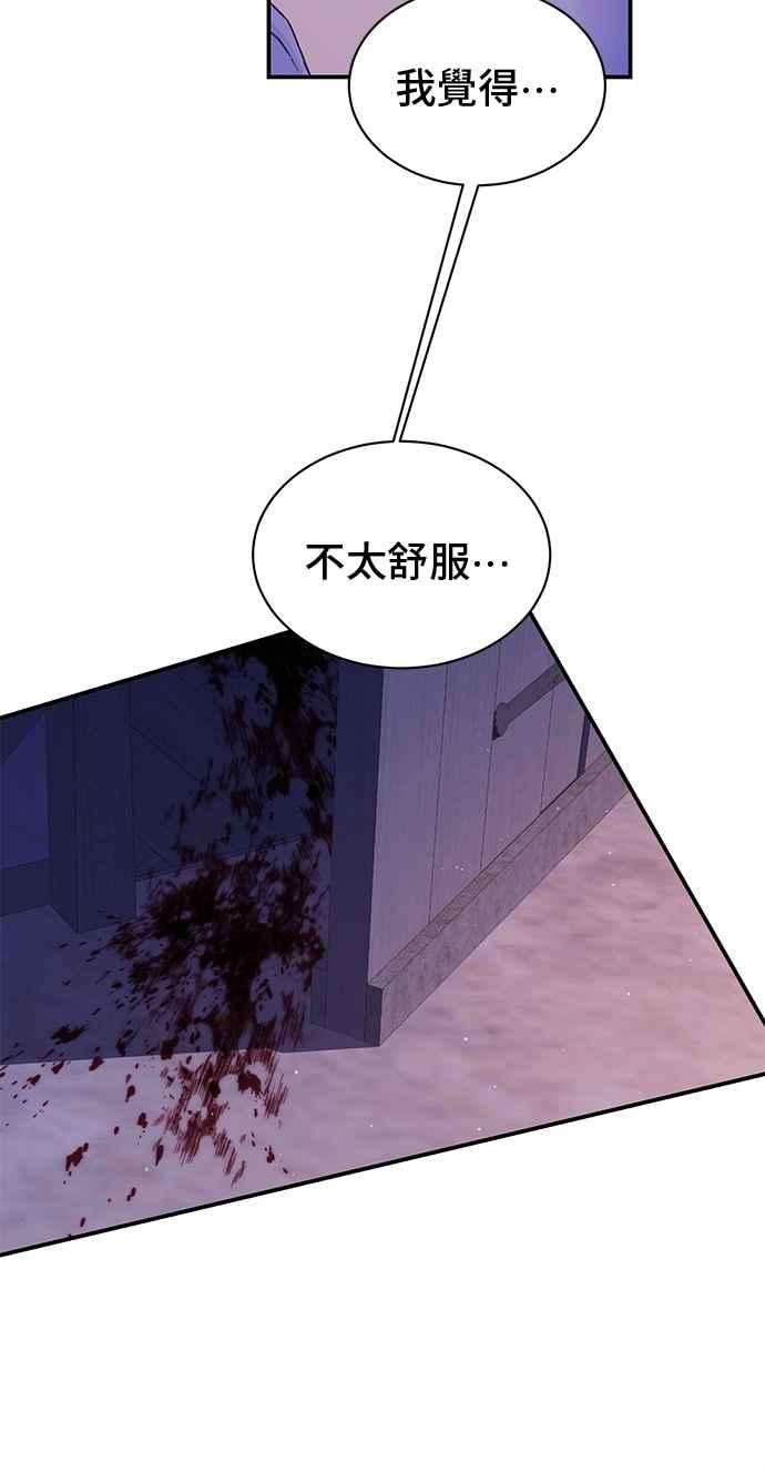 第78话-还以为是绝症-Ari Choi,Essie/hyeyong（第8张）