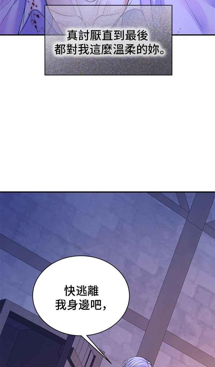 第78话-还以为是绝症-Ari Choi,Essie/hyeyong（第39张）