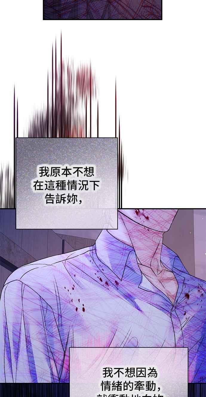 第78话-还以为是绝症-Ari Choi,Essie/hyeyong（第2张）