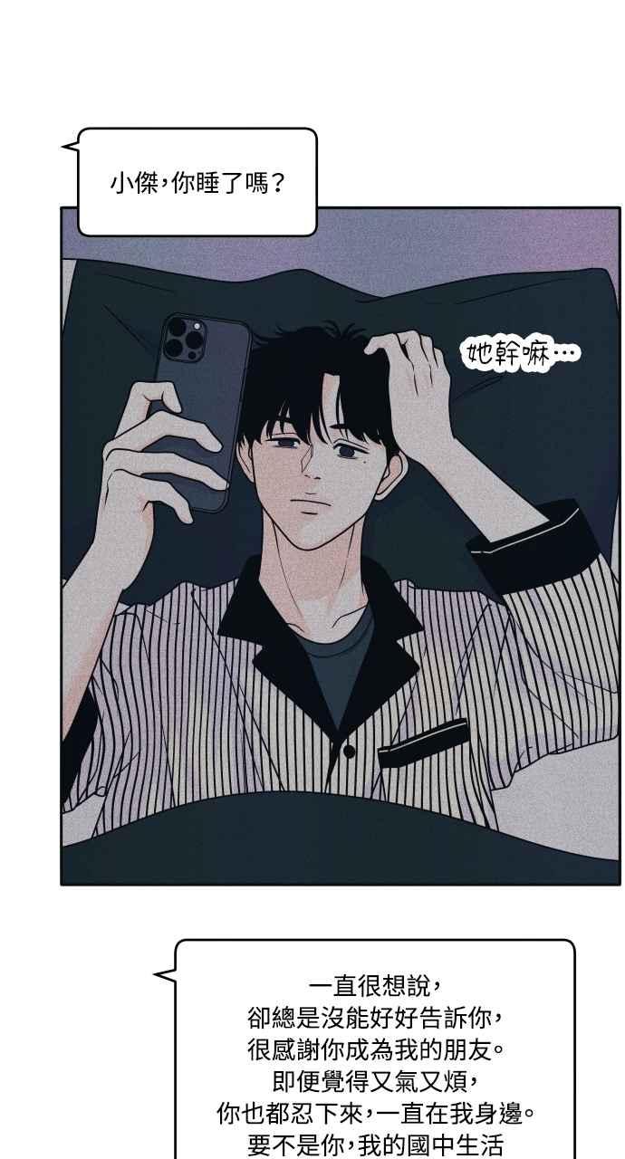 第85话过来玩-内向男女-NA（第14张）