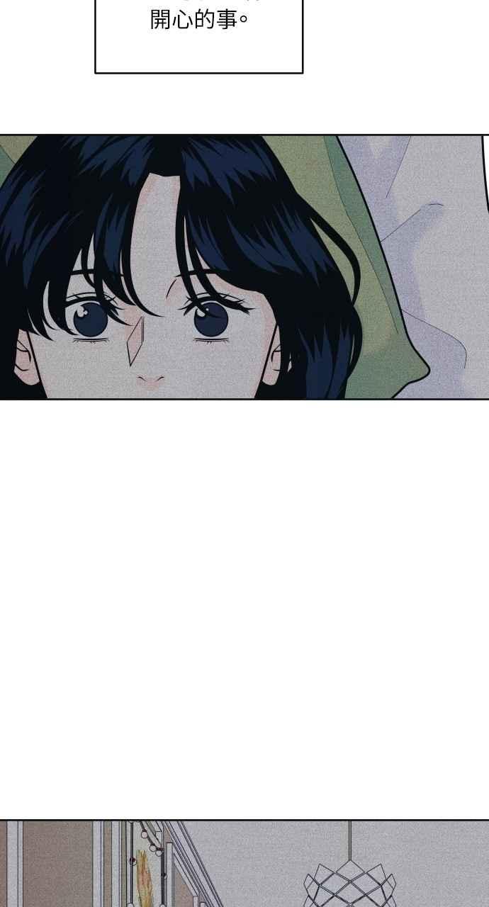 第85话过来玩-内向男女-NA（第9张）