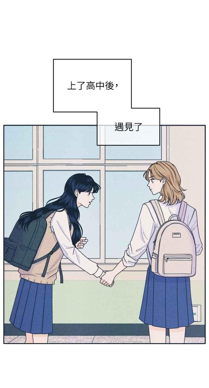 第85话过来玩-内向男女-NA（第6张）
