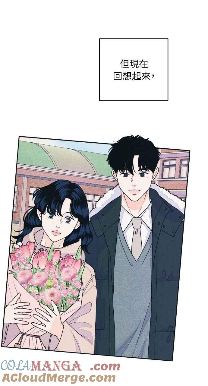 第85话过来玩-内向男女-NA（第4张）