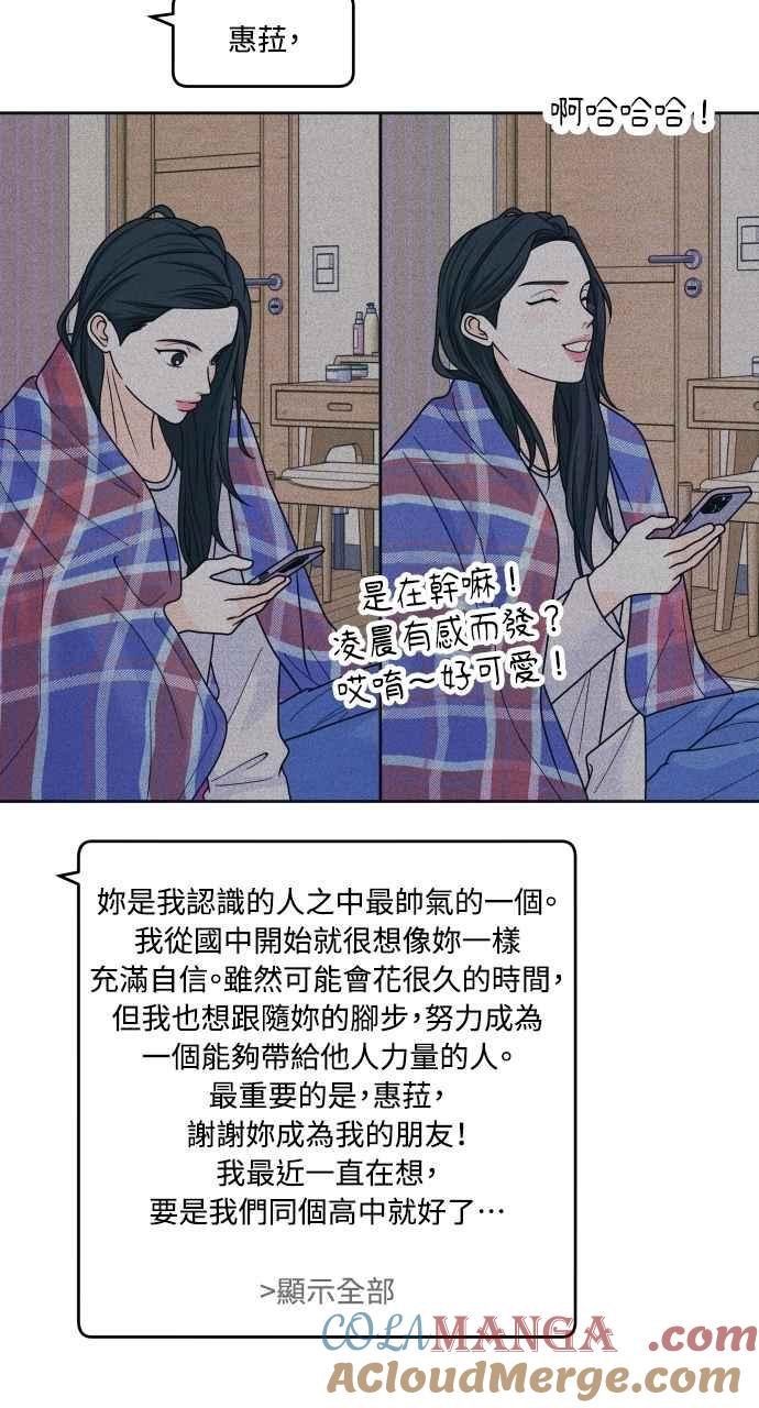 第85话过来玩-内向男女-NA（第13张）