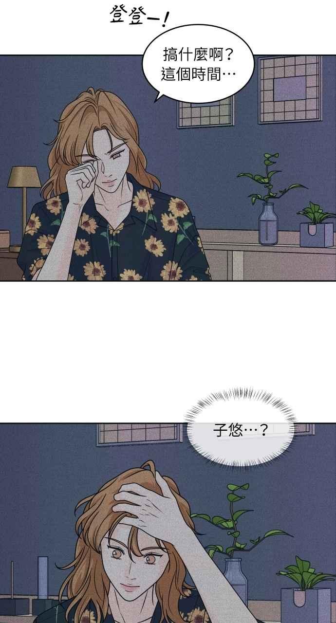 第85话过来玩-内向男女-NA（第11张）