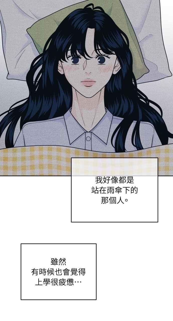 第85话过来玩-内向男女-NA（第3张）
