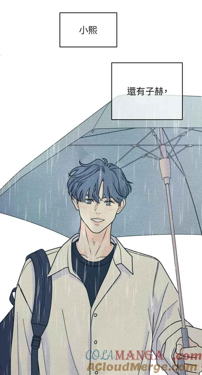 第85话过来玩-内向男女-NA（第7张）