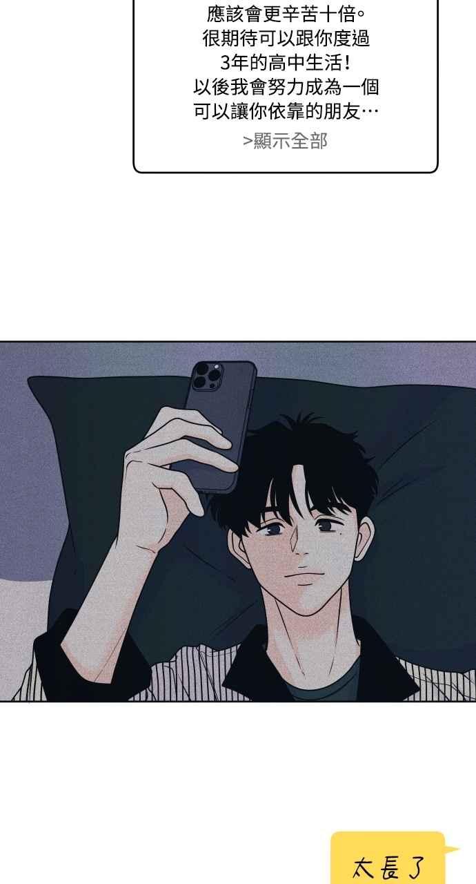 第85话过来玩-内向男女-NA（第15张）