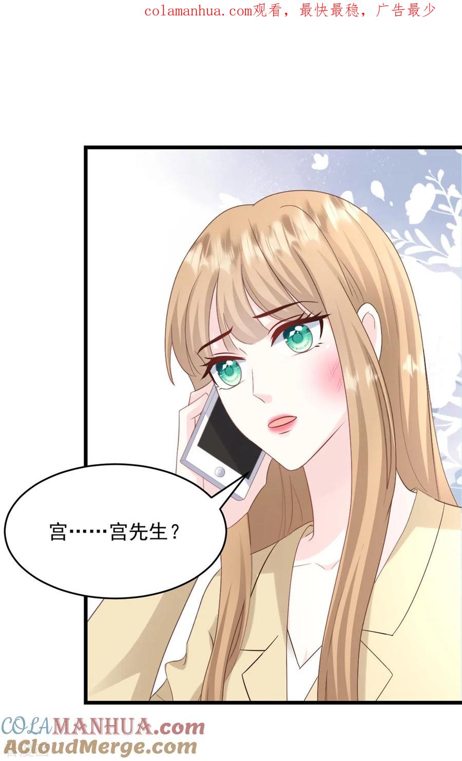 第25话只是一场交易-邪性总裁太难缠-阿柯文化（第1张）