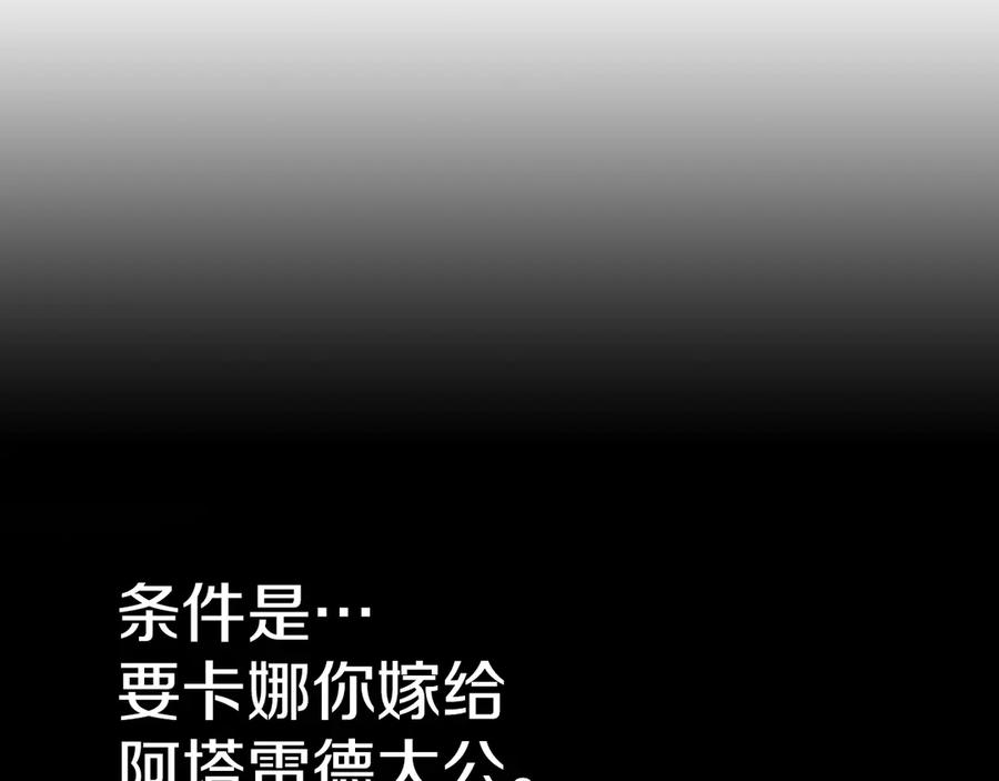 第6话噩耗-她与野兽-Hongseul（主笔）+maginot（原著）（第11张）