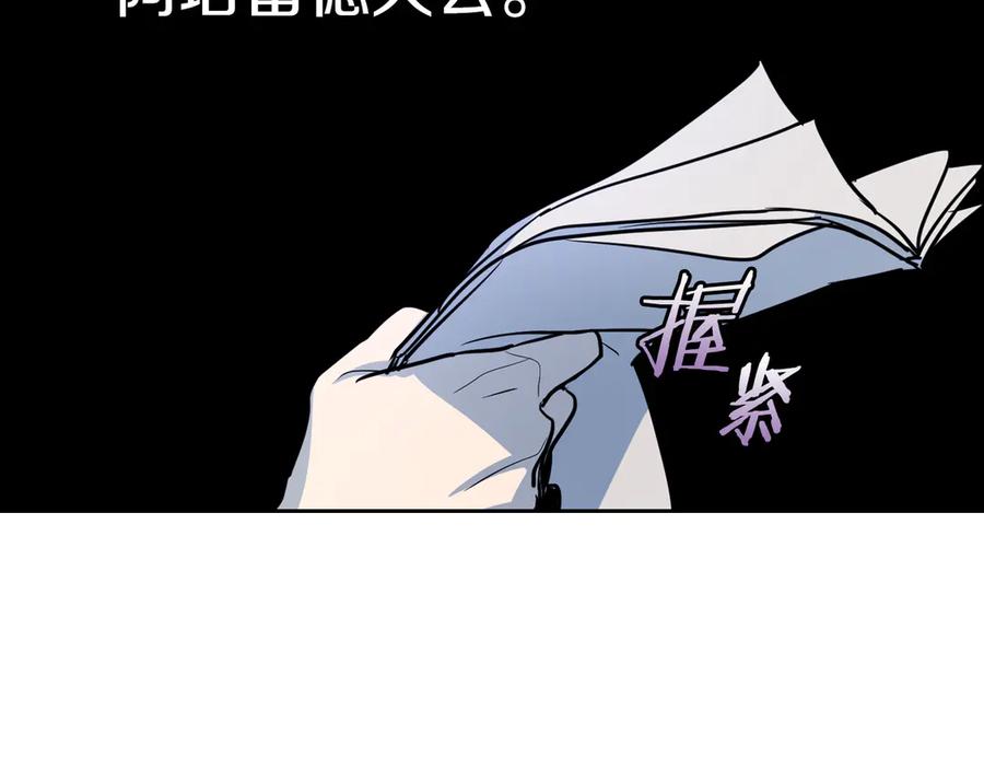 第6话噩耗-她与野兽-Hongseul（主笔）+maginot（原著）（第12张）