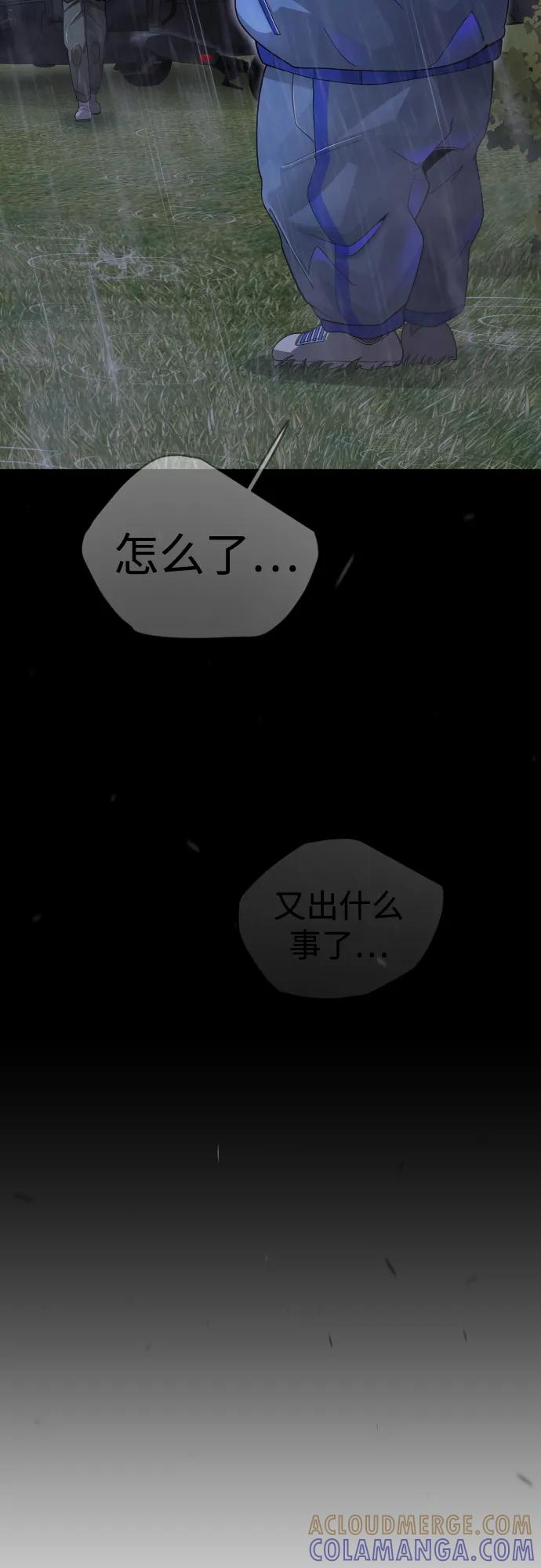 [第二季]第103话-超人的时代-Supp（第53张）