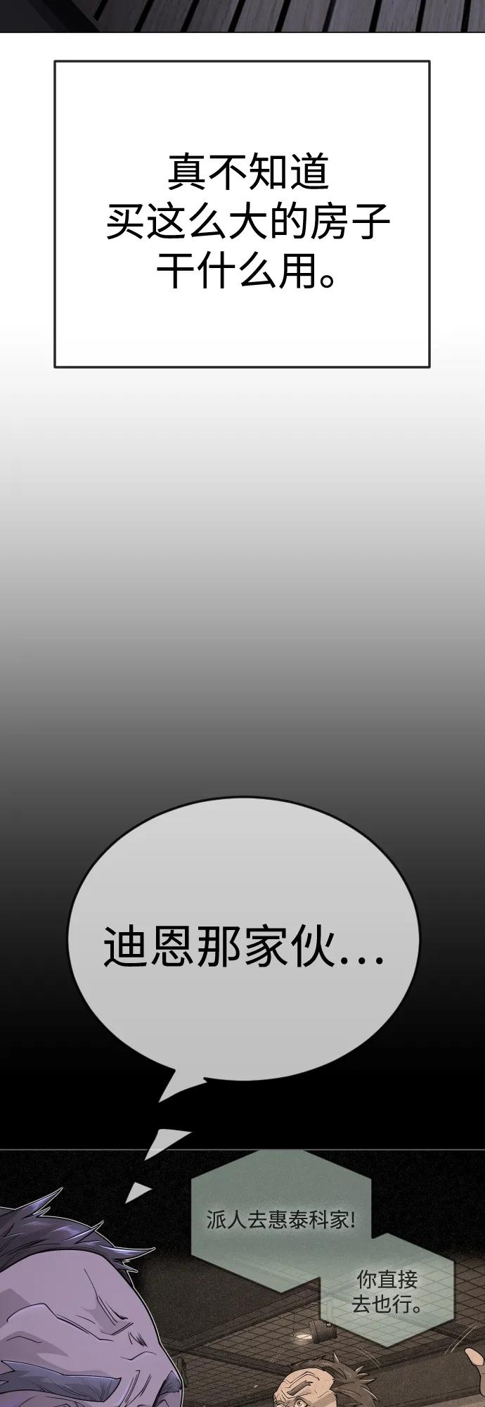 [第二季]第103话-超人的时代-Supp（第36张）